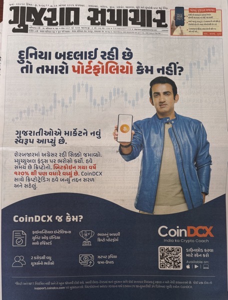 Gautam Gambhir Crypto.
